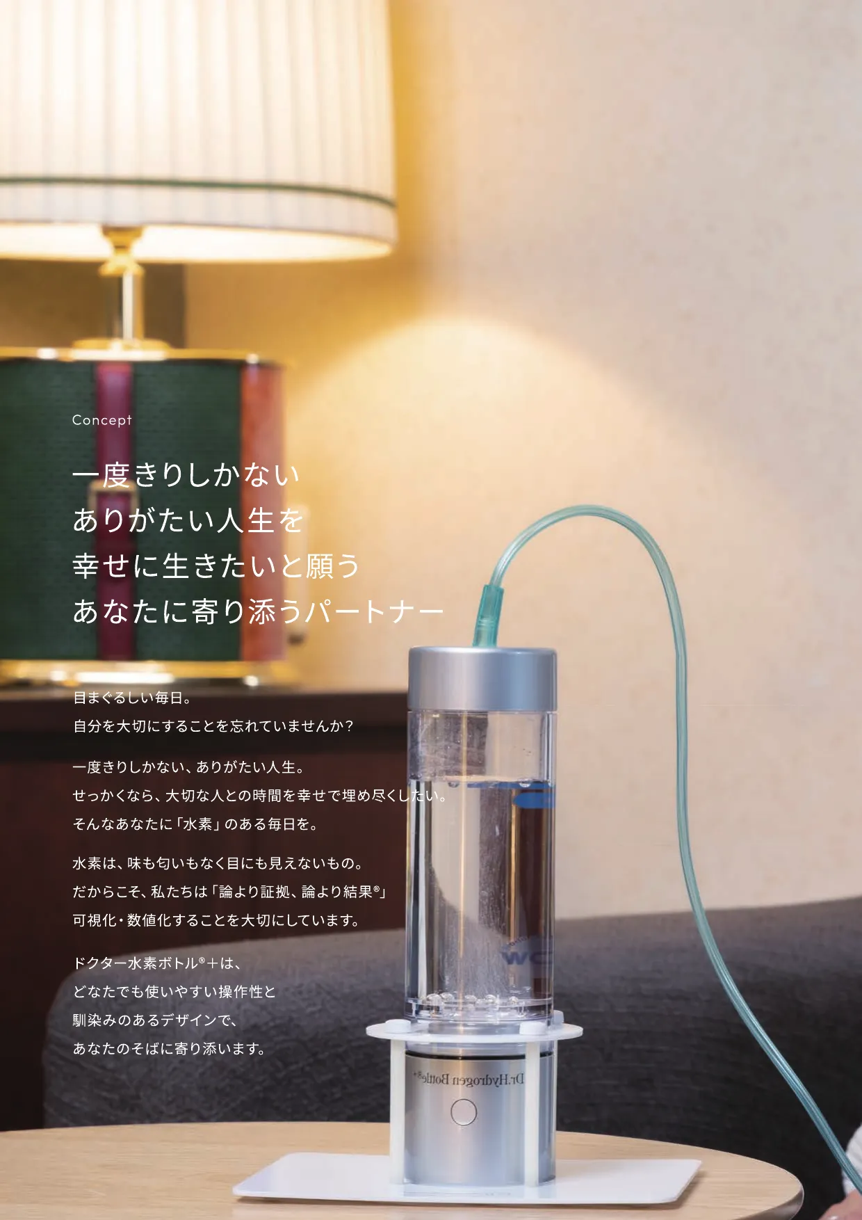 ホテル客室でドクター水素ボトル®+を使用する実使用シーン