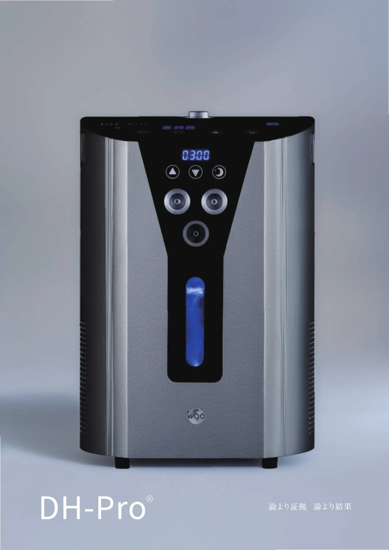 DH-Pro® 本体のヒーロー写真
